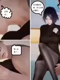 [3D] 我的美艳嫂子 [完结]