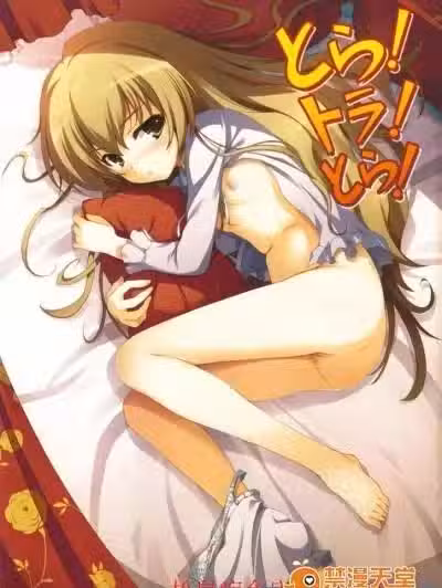 [无限轨道A(トモセシュンサク)][とら!トラ!とら!]