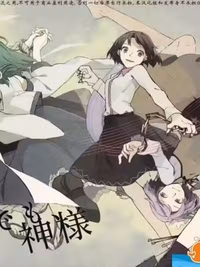 [ヒトマチコ(ひちこ)][死んでも、神様]