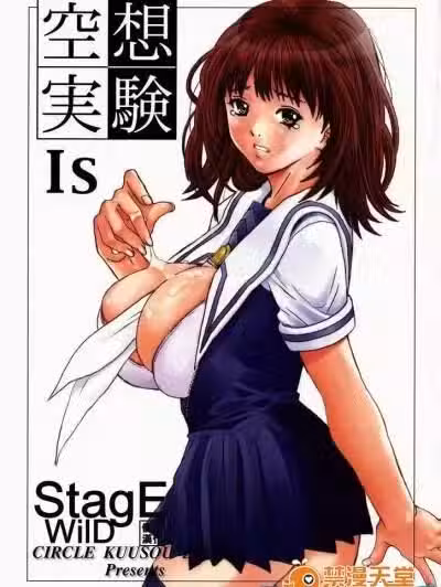 [サークル空想実験(宗人)][空想実験 Is]
