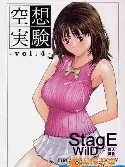 [サークル空想実験(宗人)][空想実験vol.4]