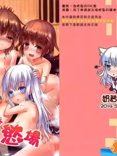 [ミルクセーキ工房(ミルクセーキ)][第六驱逐温泉欲场]