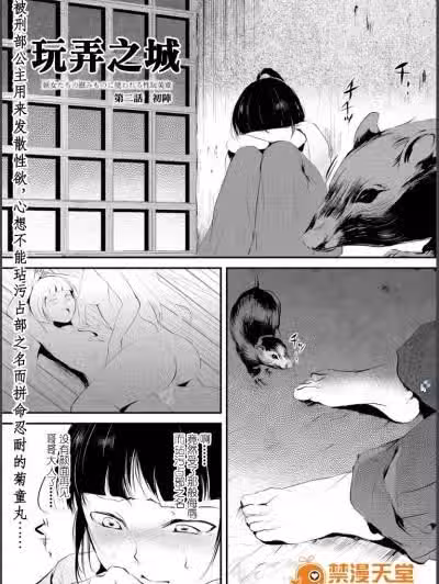【七曜苏醒自购】[ヤドクガエル (locon)] 嬲りの城～妖女たちの慰みものに使われる性玩美童～（2）【猫耳汉化】