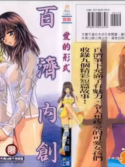 [百济内创][爱的形式]