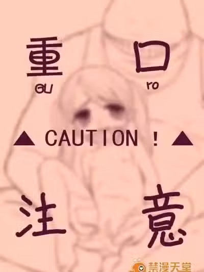 [落莲汉化组][Okina Flying Factory] [グロ注意] 本日のメニュー少女の脳内麻薬