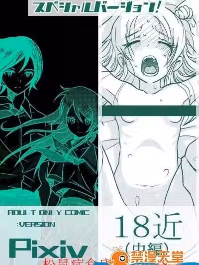 [こーじ][１８近／中编]