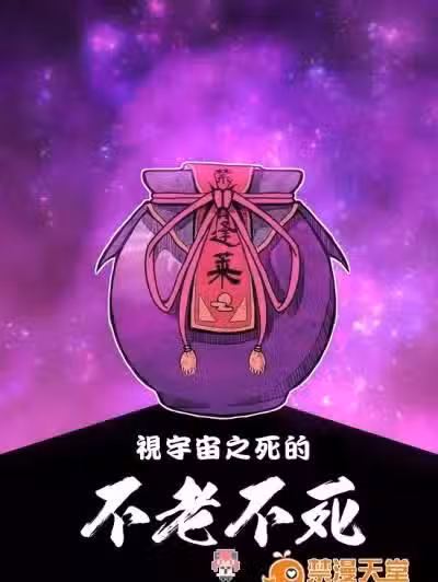 【CE竹隐庭】[ALISON] 宇宙の死を见た不老不死 (东方Project)