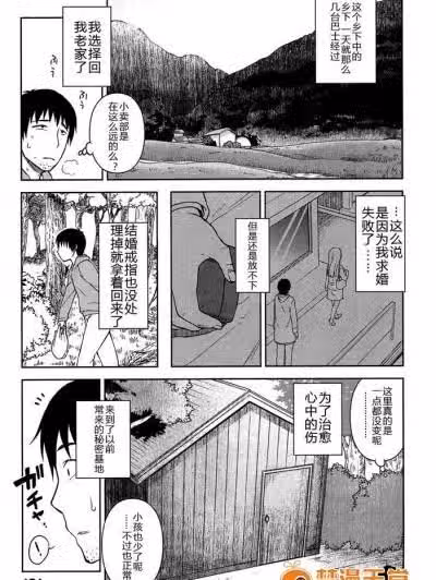 [かに家 (かにゃぴぃ)] 秘密基地のおひめさま