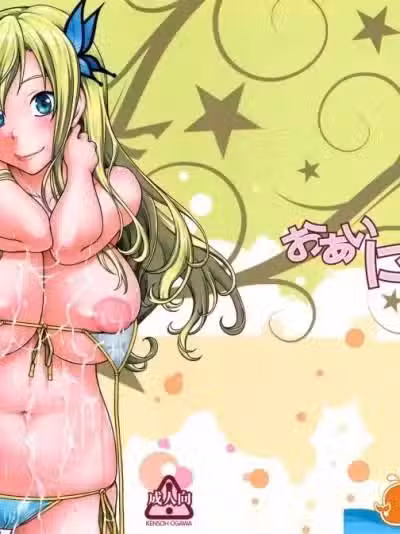 [ケンソウオガワ(フクダーダ)][おあいにくさま！[无修正]]