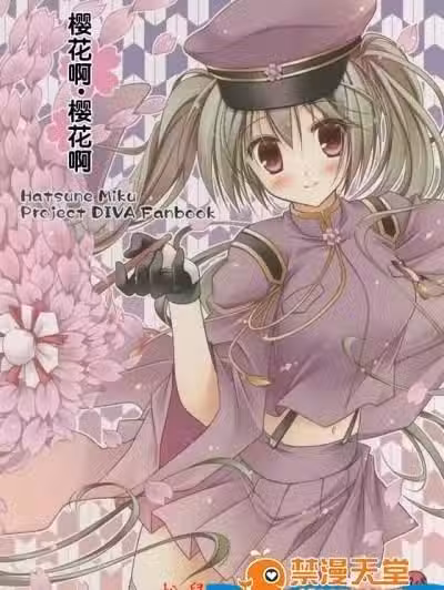 [みゆみゆProject(神无さつき)][サクラ・サクラ]