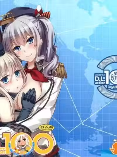 [Digital Lover(なかじまゆか)][D.L. action 100]