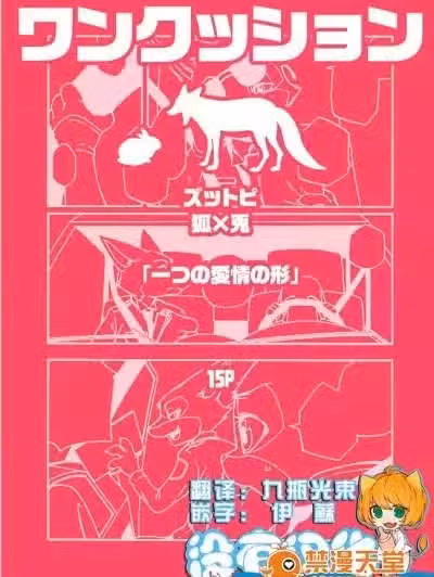 [Dogear (犬耳もえ太)][I love you]