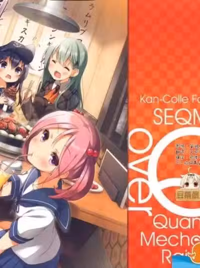 [SEQMED(ユメのオワリ)][over QMR 15]
