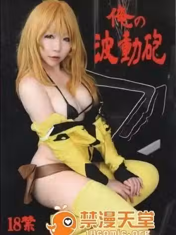 俺の波动炮