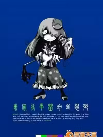 (例大祭9)[SoNと壱]東風谷早苗的幻想鄉(東方Project)[喵玉漢化]