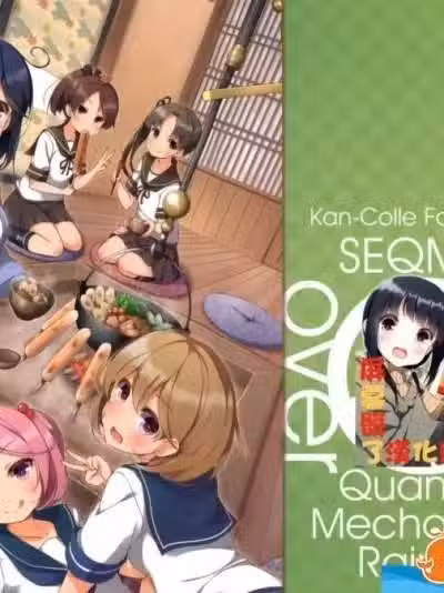 [SEQMED(ユメのオワリ)][over QMR 17]
