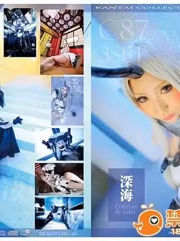 深海