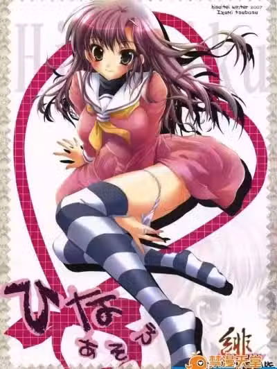 [翡翠亭(和泉つばす)][ひなあそび]