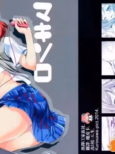 (C86) [黒泽pict (黒泽清崇)] マキソロ (ラブライブ!) [CE家族社]