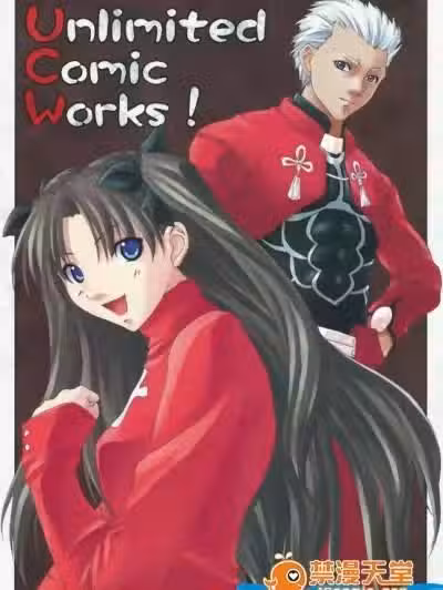 [さーくるまろん(雪白のえる)][unlimited comic works!]