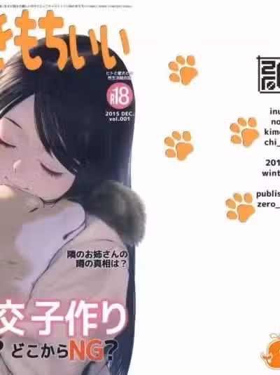 [zero戦 (xxzero)] いぬのきもちいい vol.001