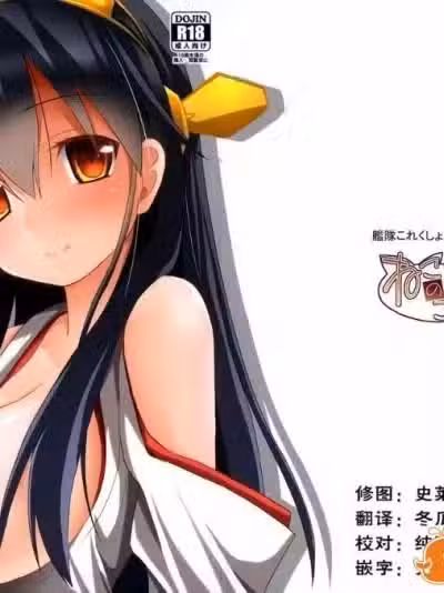 (C85) [ねこのこね (タケユウ)] 醒める前に (艦隊これくしょん -艦これ-)[臉腫漢化組]
