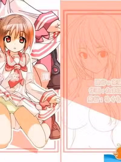 [ろくもんせん(たまはがね)][露出少女异谭]