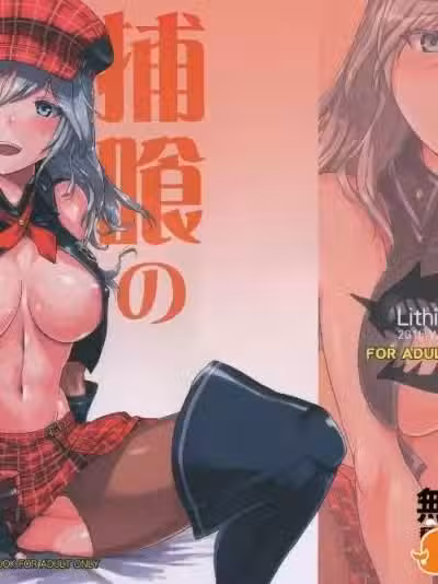(C89) [Lithium (ウチガ)] 捕喰のススメ (ゴッドイーター)