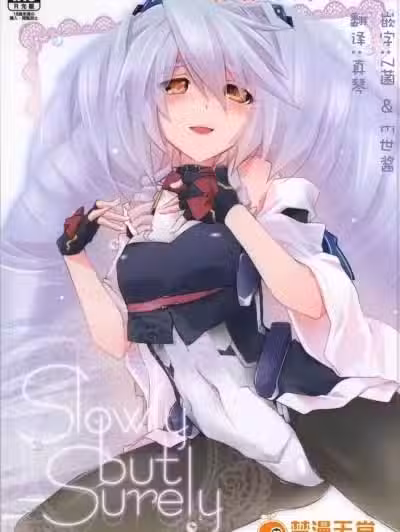 [ABLISS (迷)] Slowly but Surely (境界线上のホライゾン)