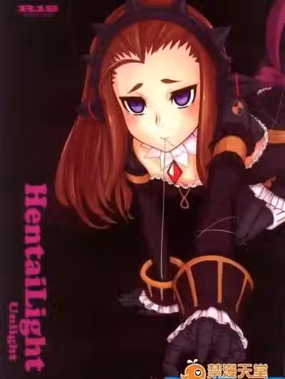 [black krosa(神奈弥莎)][HentaiLight]