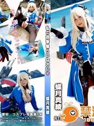 私の炮撃喰らいなさい