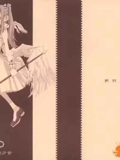 [絶対少女 (RAITA)] 魔法少女