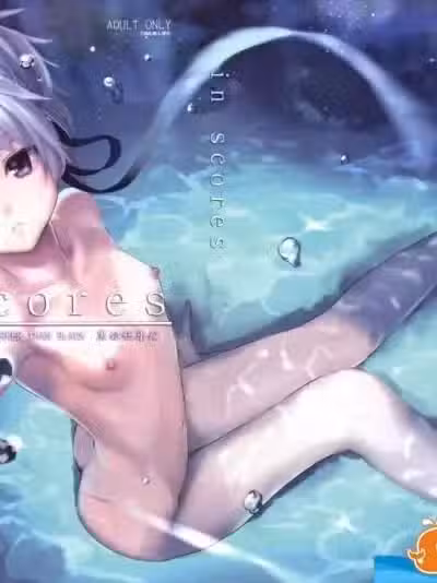 [アジサイデンデン(川上六角, 小鸟游レイ)][in scores]