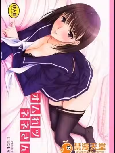 (C79) [けもこも屋 (こもりけい)] オムれツネネさん (ラブプラス)