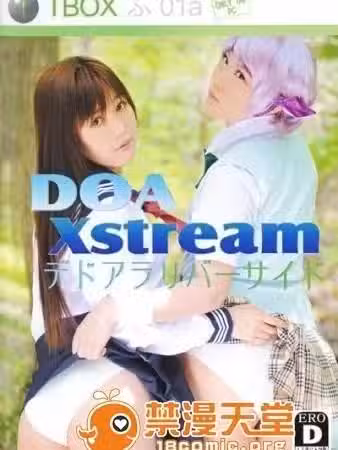 DOA Xstream～デドアラリバーサイド～