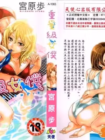 [宫原歩][はんまめいど!](重量级女仆!)