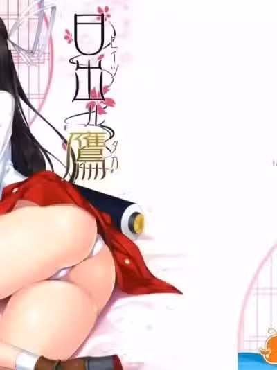 [In The Sky(中乃空)][日出ル鹰]
