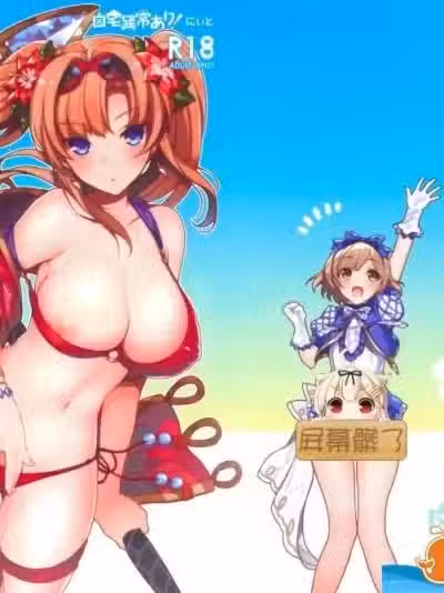 [自宅异常あり!(にぃと)][団长さんが水著を著ない理由]
