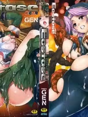[GEN][Ecstase 戦姫占陵]