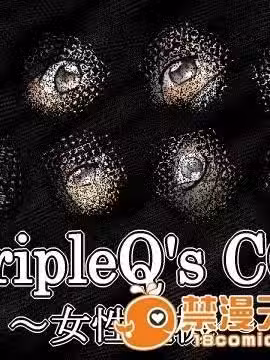 TripleQ’sCG～女性危机1～