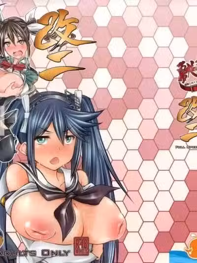 [漸速ライダー(天漸雅)][獣姦これくしょん改二]