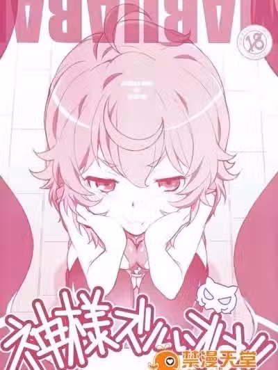(C88) [まるあらい (新井和崎)] 神様ズルいです!! (ダンジョンに出會いを求めるのは間違っているだろうか)
