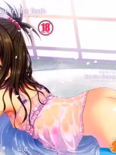 [40010壱号(40010试作型)][Eat the Orange in the Bath]