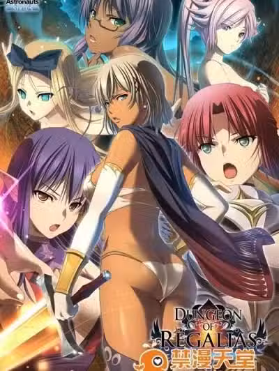 ダンジョン オブ レガリアス ～背徳の都イシュガリア～ 初回限定版