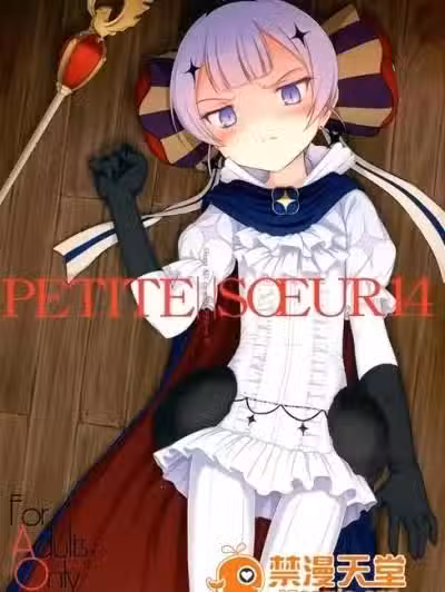 【魔法少女育成計畫】ルーラを輪姦凌辱！【エロ漫畫同人誌】