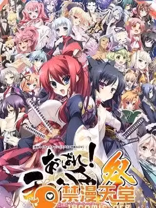 [BaseSon] あっぱれ！天下御免［祭］～恋と岚は大江戸の华～