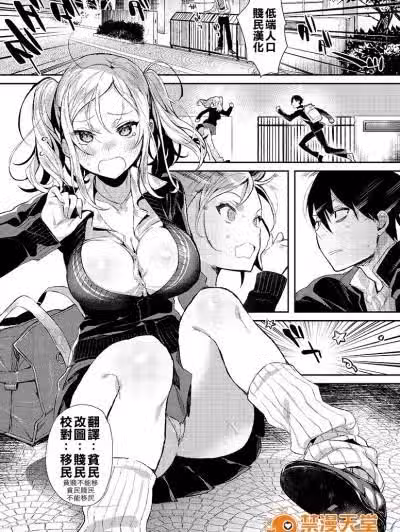 [低端人口贱民汉化][色糸] 召ませ妹ギャル à la mode (コミック エグゼ 06)[DL版]