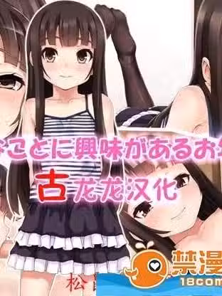 [ジョン・ドゥ・シノブ][Hなことに兴味があるお年顷]