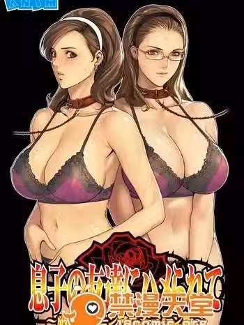 [ANIM] 息子の友達にハメられて ～厳選Hシーンアニメーション版～