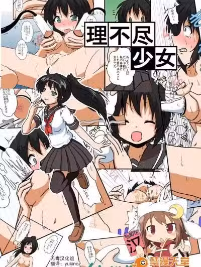 [无毒汉化组] [あめしょー (三日月ネコ)] 理不尽少女III